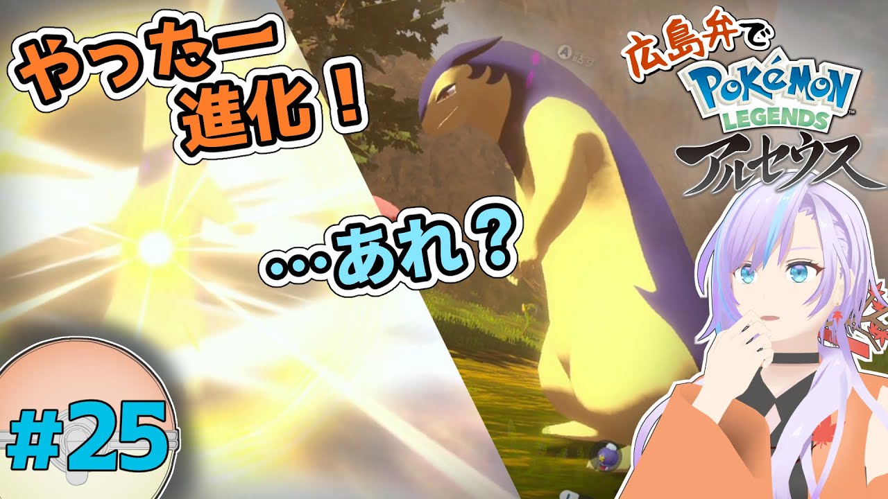 【低音女子】#25 バクフーンってこんな感じでしたっけ【ポケモンレジェンズ アルセウス/方言実況/朱宮くれは/Vtuber】