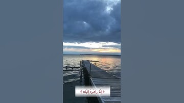 { ولا تخافي ولا تحزني ۖ إنا رادوه إليك وجاعلوه من المرسلين } سورة القصص|إسلام صبحي
