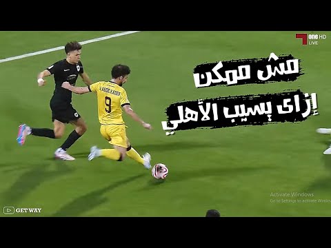 ملخص لمسات وهدف احمد عبد القادر ضد الريان في الدوري القطري اليوم 7 12 2024