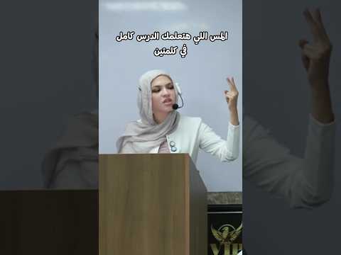 المس اللى هتعلمك الدرس كامل في كلمتين 😉✌🏻#مي_ماجدي #مي_مجدي #ثانوية_عامة #بكالوريا #fyp #MoreEnglish