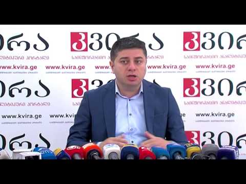 11.07.2016 ზაქარია ქუცნაშვილის პრესკონფერენცია - პორტალ \"კვირას\" პრესკლუბი