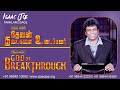 Isaac joe        god of break through  tamil message on television program