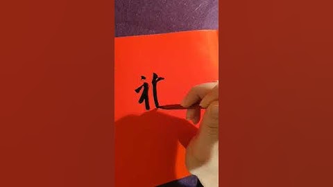 Inkston Chinese calligraphy - 福 in regular script