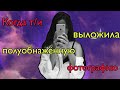 [Реакция BTS] Когда т/и выложила полуобнажённую фотографию в инстаграм