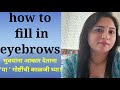 How to fill in your eyebrows naturally/ eyebrows for beginners / How to fill in eyebrows with powder