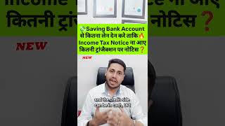 Transaction limitSaving Bank Account Transaction Limit |Income Tax Rule On Saving Bank Transaction