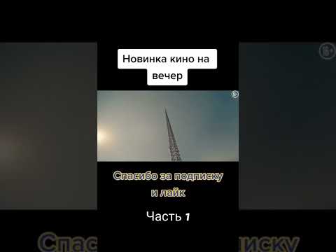 название фильма 📽️