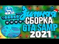 САМАЯ ЛУЧШАЯ И СТАБИЛЬНАЯ ЗИМНЯЯ СБОРКА 2021 ДЛЯ ВСЕХ ПК / 743 MB