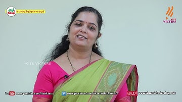 KITE VICTERS Plus two Chemistry Class 20 (First Bell-ഫസ്റ്റ് ബെല്‍)