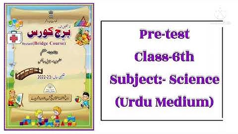Bridge Course | Pre-test | Sub- Science | Class-6th| Urdu Medium