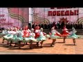 Танцуют дети Волгограда ( 9 мая 2014 г.)