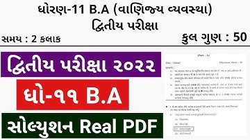 STD 11 BA Paper Solution 2022 Second Exam, STD 11 BA Paper Solution 2022 February 50 marks Commerce