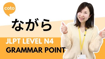 JLPT N4 Grammar - ながら (nagara): How to say "While..." in Japanese