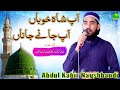 Shah e khuban  abdul kabir naqshbandi  latest naat  moon studio islamic