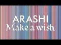 嵐/Make a wish(アルバム「Japonism」収録曲)
