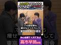 【※お世辞対決！】２か月前の面会よりも高市総理への上から目線がなくなったと話題の小池知事 みんな見てくれてるよ #自民党 #shorts #ショート #高市早苗 #小池百合子 #選挙 #衆議院
