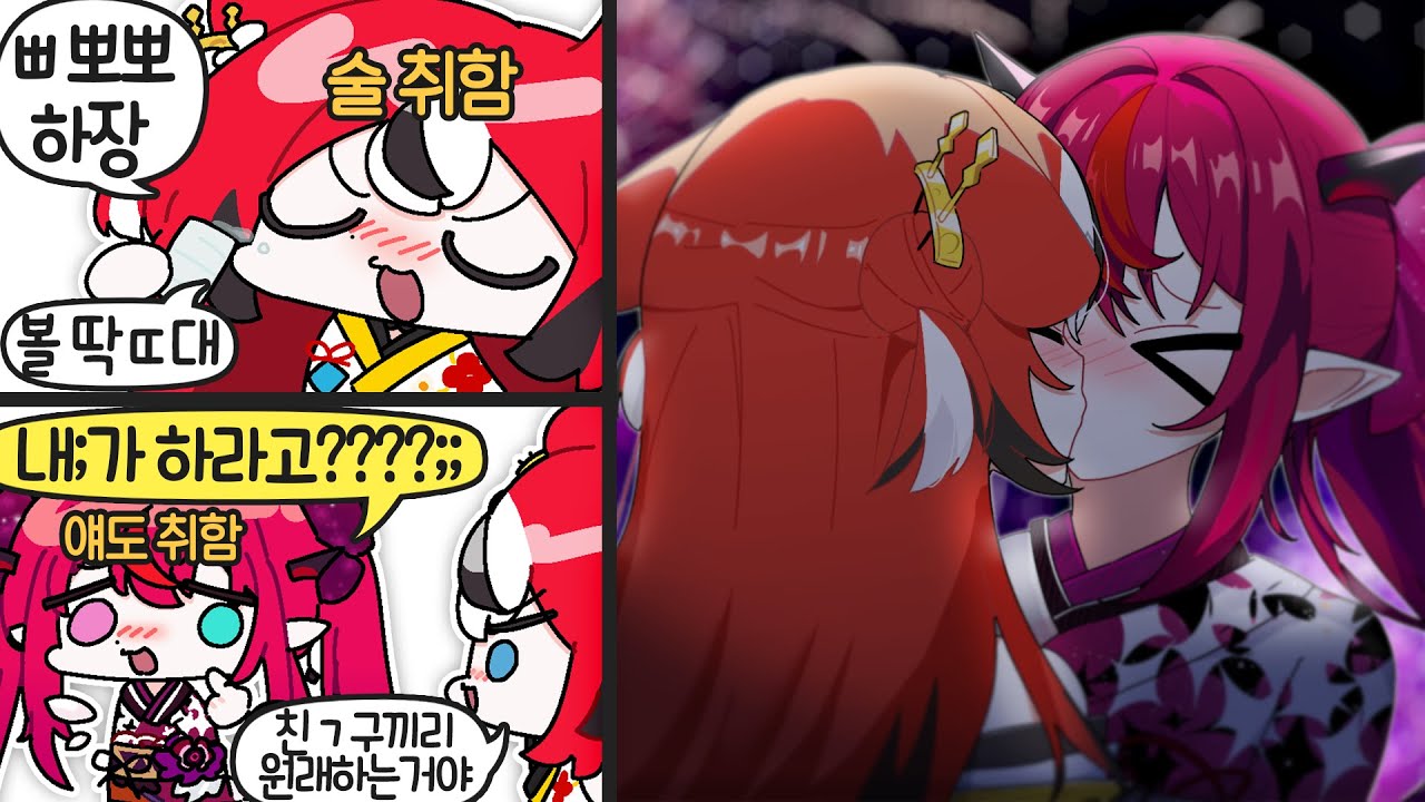 얘네 진짜 뽀뽀했대요