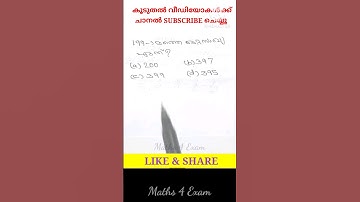 762. Maths 4 PSC EXAM  #ldcmaths #competitivemaths #khadiboardldc #pscmaths #labassistant