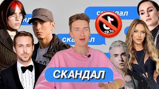 ЗАБОРОНА ТІК ТОК! РЕКОРД КЛАВДІЇ ПЕТРІВНИ! НІКІТЮК В ТІНДЕРІ? ПОВЕРНЕННЯ GO_A та EMINEM! СКАНДАЛ!