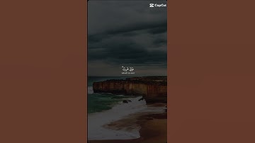 ارح سمعك بافضل تلاوات القران الكريم #لايك #اكسبلور #