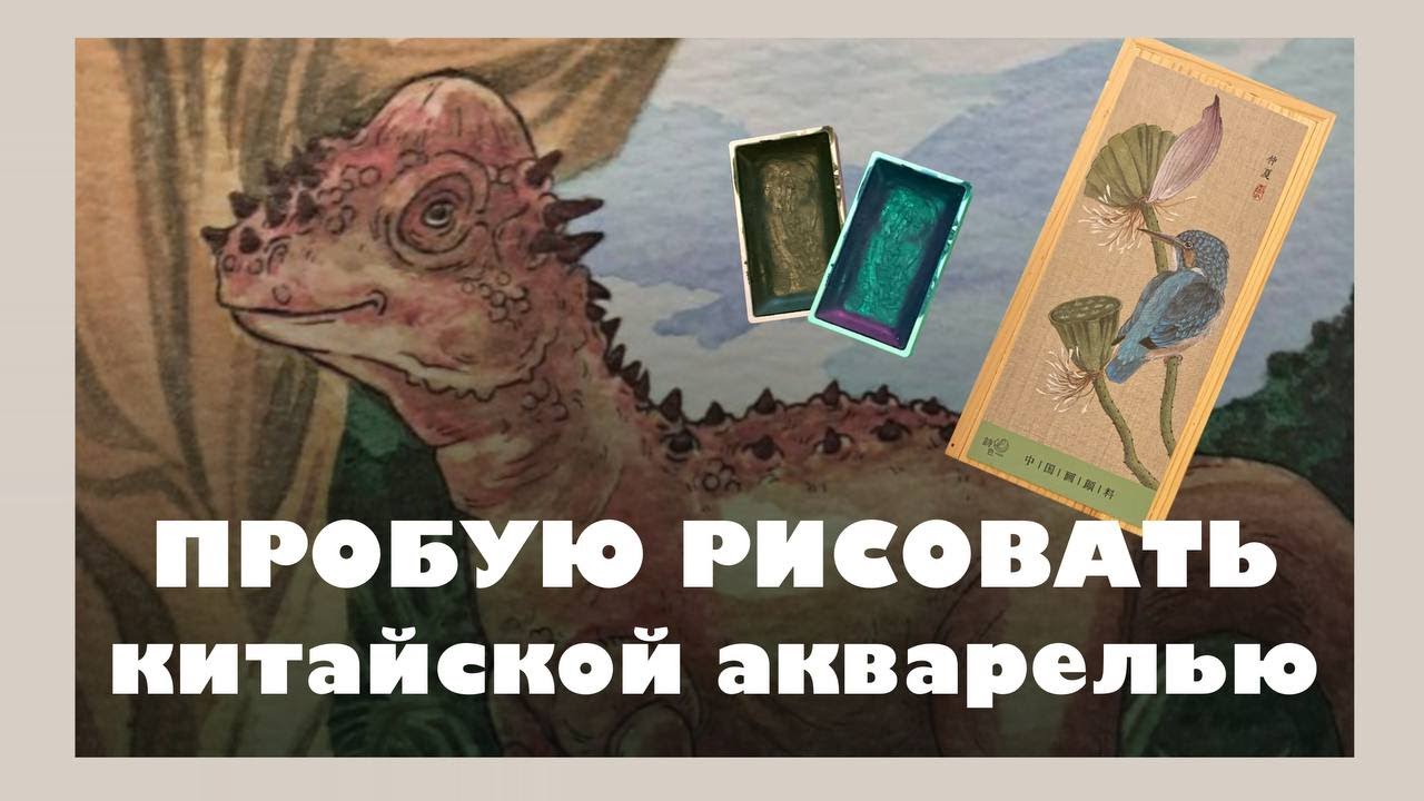 это не кюветы... это КЮВЕТИЩА!.... || ОБЗОР на скетчбук и китайскую акварель