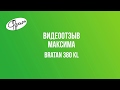 Отзыв Максима на стояночно-ходовой тент &quot;Фролыч 3в1&quot; для лодки ПВХ Bratan 380 KL