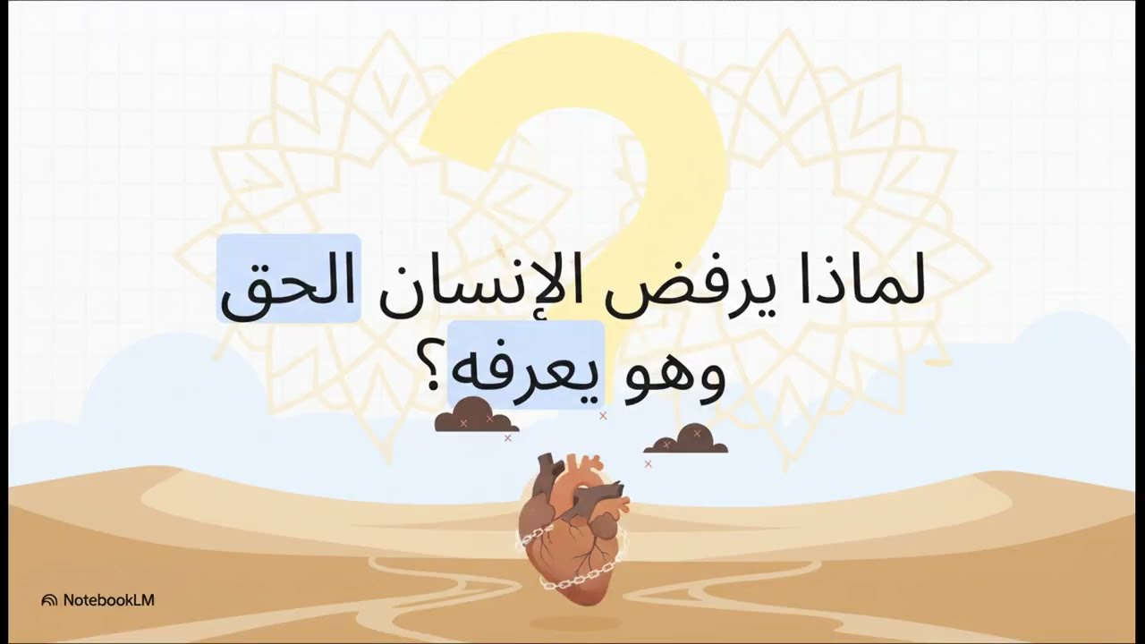 افلا يتدبرون  سوره البقره  الحلقه السابعه