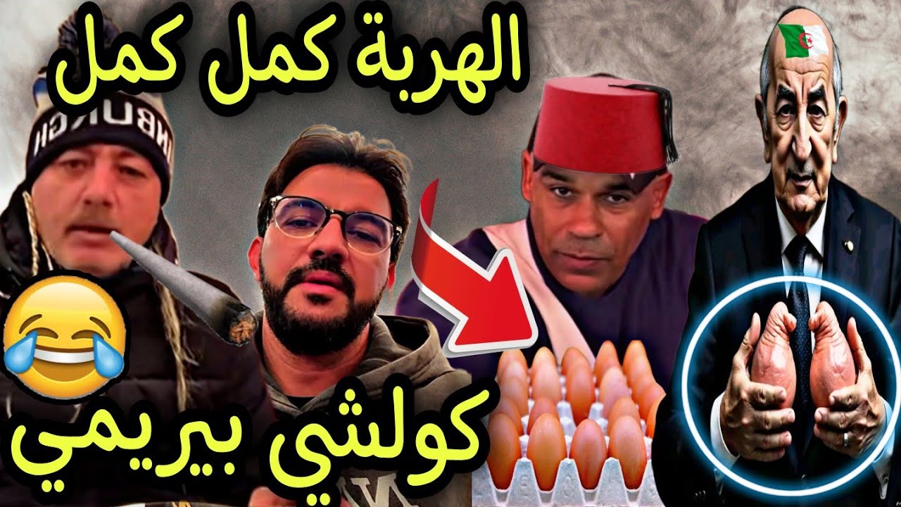 المغاربة فقدو السيطرة ملي طلع كولشي بيريمي😲العالم الآخر شبعانين بيض أو كأس في رمضان 🤣🔥