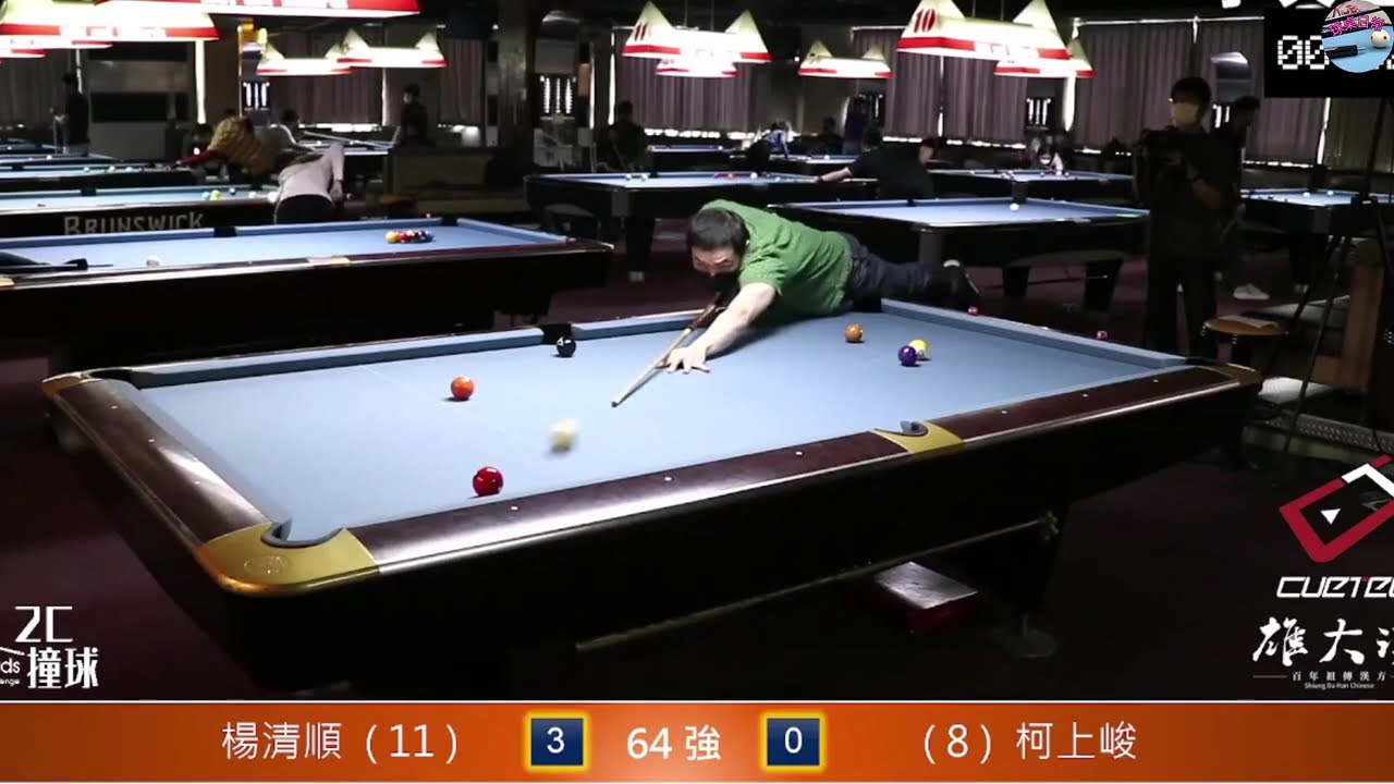 楊清順(11) 🆚 柯上峻(8) | 擎天盃９號球公開賽 64強 💥 實力強強碰撞！