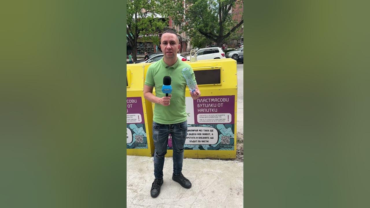 Открихме боклуци под паметника на Рачо Ковача в Габрово - YouTube