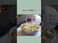 外はカリッと中は驚くほどふかふかなモンキーブレッド #手作りパン #パン大好き人間 #パン作り #bread