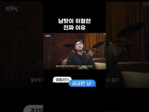 이때부터 인생이 꼬이기 시작해요 thumbnail