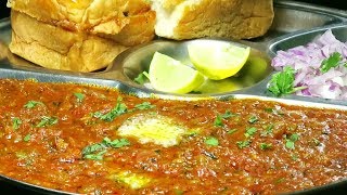 Pav Bhaji Recipe | मार्किट से भी अच्छी पाव भाजी बनाने का आसान तरीका | Restaurant Style Pav Bhaji