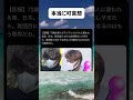 #高市早苗 #自民党 #税金 #政治