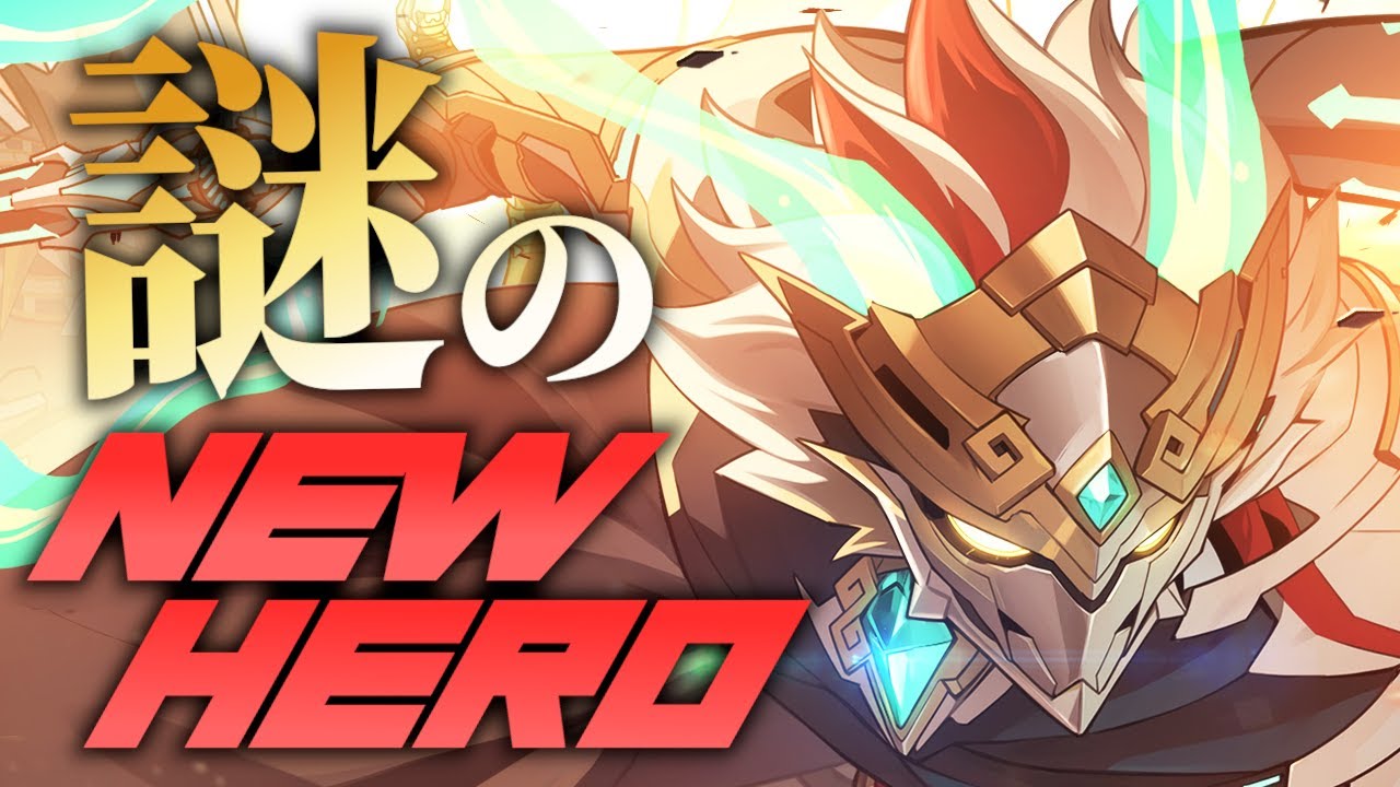 エピックセブン】謎のNEW HERO 不死型ゴクウ解説【Epic 7】 - YouTube