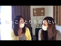 ねっこりとりについての質問答えます！