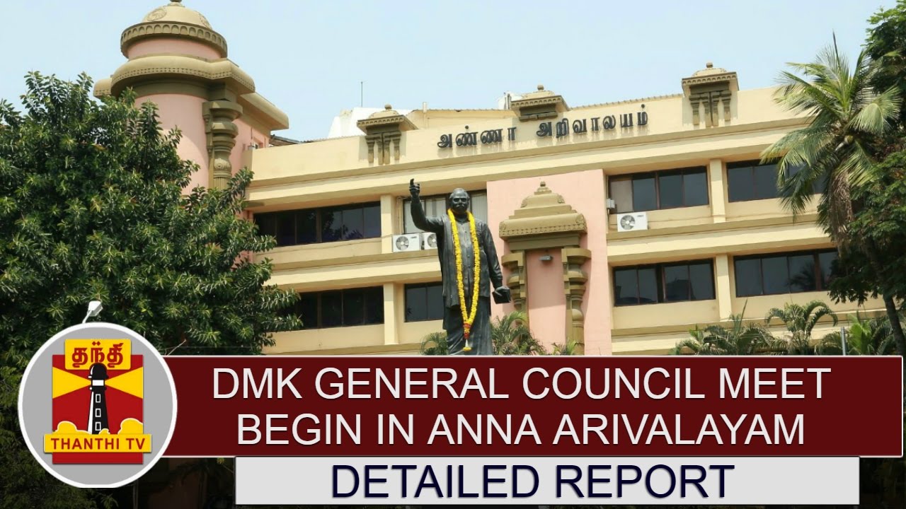 DMK General council meeting begins in Anna Arivalayam | Detailed Report