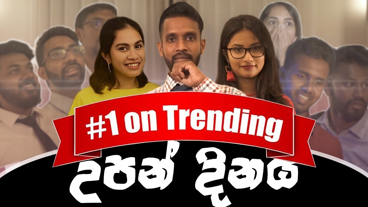 උපන් දිනය​ | Birthday ft. 