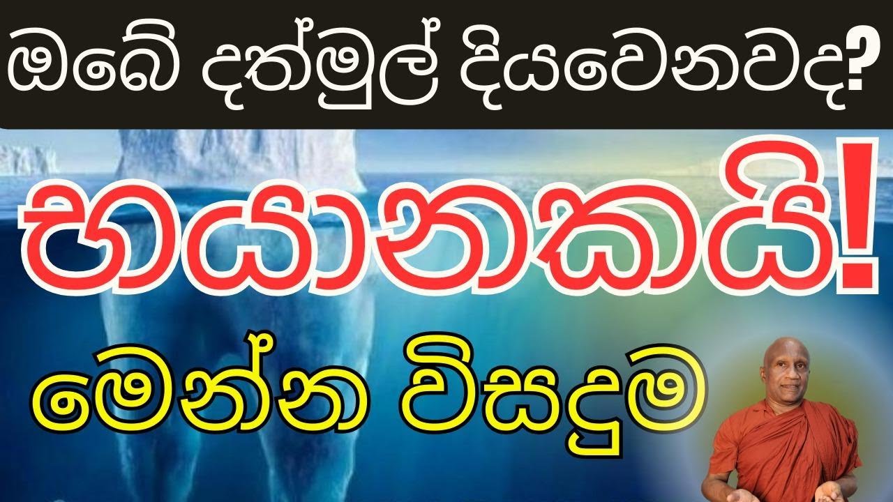 දත්මුල් දියවෙන රෝගයට විසදුම මෙන්න!