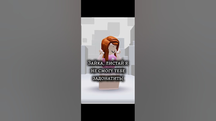 Тот Кто Остался Тот Молодец 😂 Прикол #shorts #роблокс #видео #игры #roblox