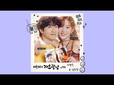 이은지의 가요광장 with  지현우, 임수향(드라마 미녀와 순정남)  | KBS 240321(목) 방송