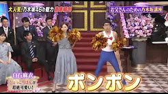 List しゃべくり007 乃木坂 Youtube