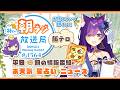 神くー朝ラジ放送局 Morning Radio~4/27(月)1564回 平日☀朝の情報番組☀朝ごはんやリスナー参加コーナーも!【Vtuber神城くれあ】📅出席スタンプ有り