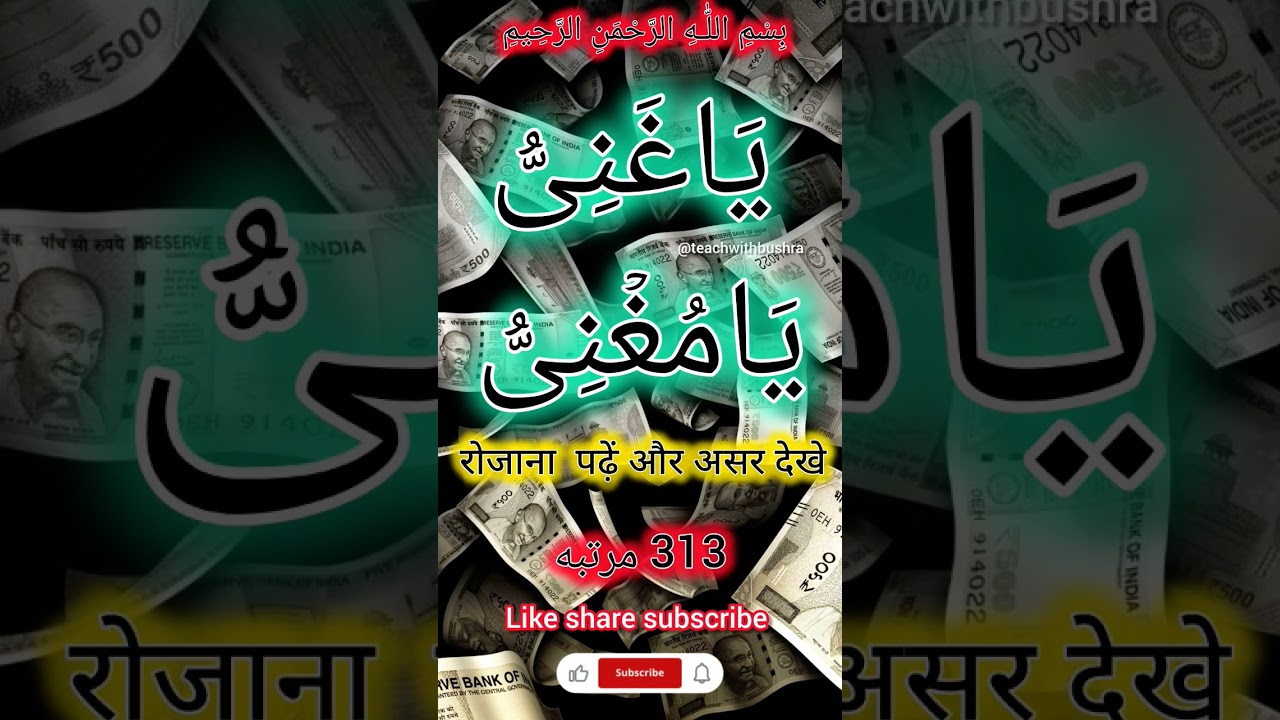 maal or dolat ke liye powerfull wazifa 🔥#powerfulwazifa #dua #islamicprayer #islamicv #shortsfeed