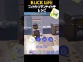 フィッシュサンドイッチ作ってみた Legofortnite Bricklife フォートナイト Shorts フィッシュサンドイッチ作ってみた Legofortnite Bricklife フォートナイト Shorts