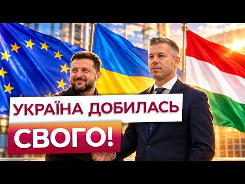 ⚡ It's NO LONGER POSSIBLE to block Ukraine! Ukraine has secured TWO MORE CLUSTERS in the EU! Did ...