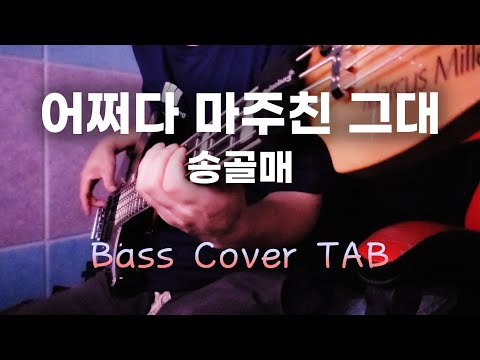 어쩌다 마주친 그대 - 송골매