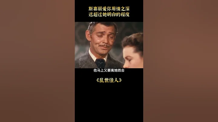 夫妻生活结束后醒来，丈夫提出了离婚， 《乱世佳人》6-1#shorts - 天天要闻