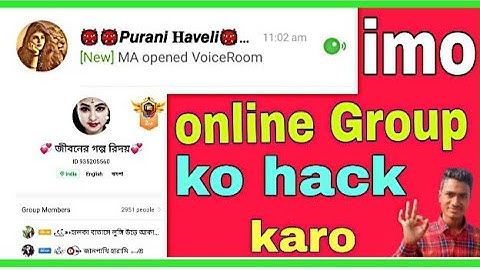 imo  group ko hack kaise karen, how to imo online group hack karen imo gurop hack imo Gurop hack kar