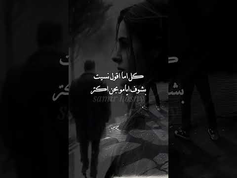 وجع الفراق حسام حبيب جديد ٢٠٢٥ 